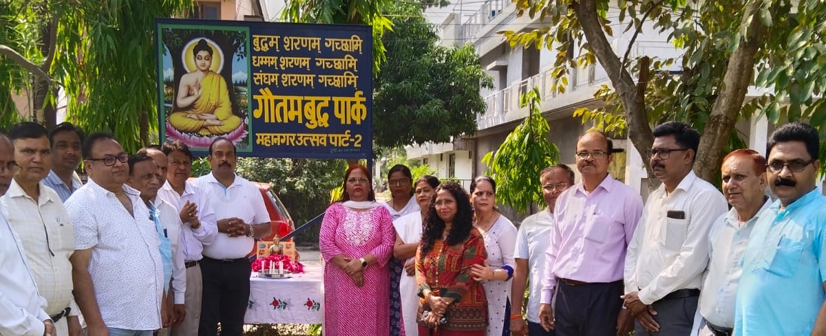 बरेली महानगर कालोनी में बुद्बा पार्क में बुद्ब पूर्णिमा मनाई 